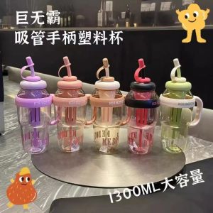 1.3L Sippy Straw Cup