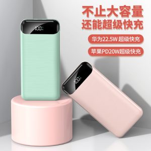 22.5W Power Bank